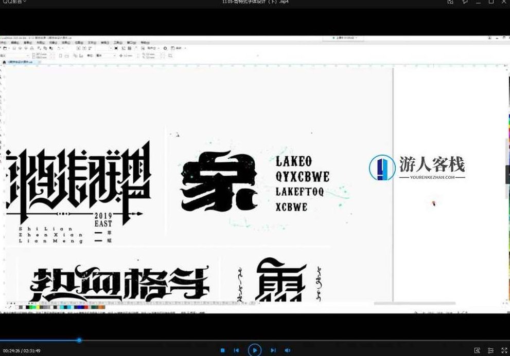 付顽童商业字体设计课2021年7月结课_百度云网盘视频课程，付顽童商业字体设计课2021年7月结课视频课程,课程,视频,视频课程,第7张
