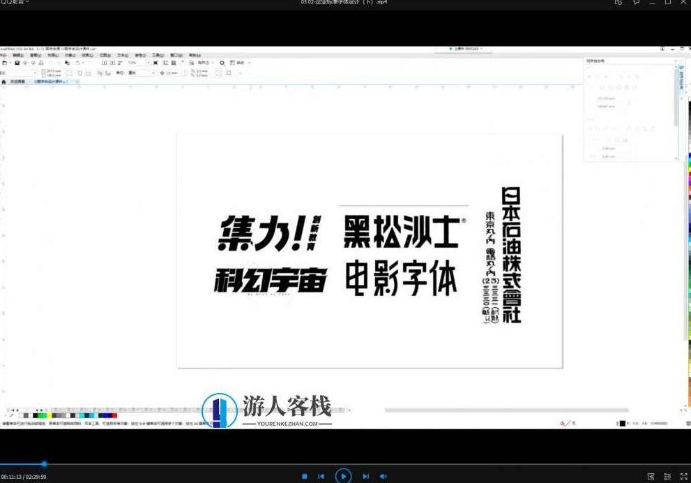 付顽童商业字体设计课2021年7月结课_百度云网盘视频课程，付顽童商业字体设计课2021年7月结课视频课程,课程,视频,视频课程,第6张