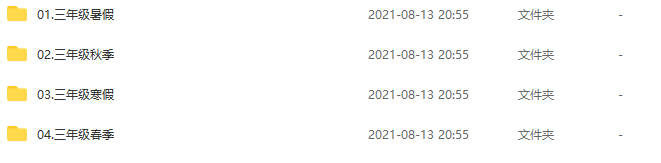 傲德数学思维双师课三年级全年班,课程,第2张