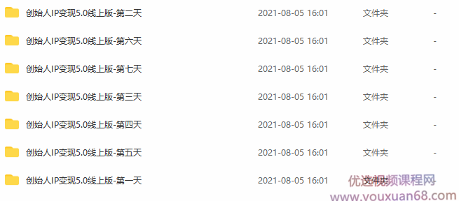 波波创始人IP变现5.0，在线视频帮你打造终身私域流量资产,视频,设计,第3张