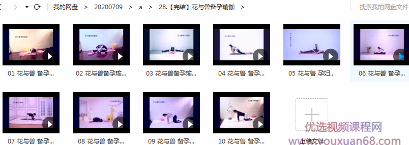 花与兽备孕瑜伽,课程,第2张