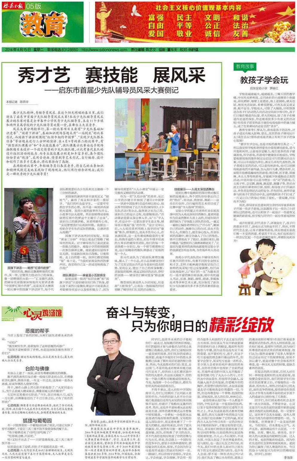 邢延国 心灵鸡汤,邢延国,心灵鸡汤,人生智慧,第1张