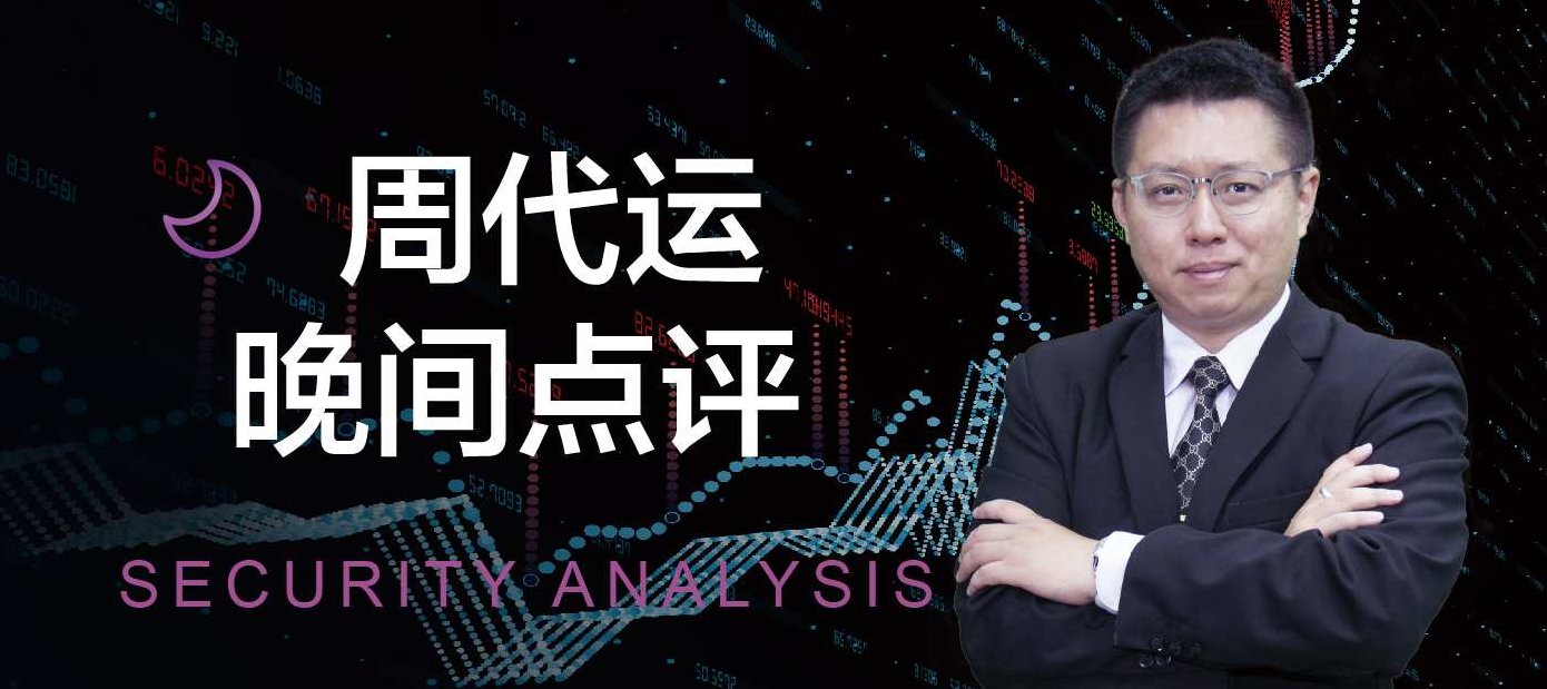 周代运20210208主力持仓量的判断技法 PDF,周代运主力持仓量,判断技法,20210208 PDF,第1张