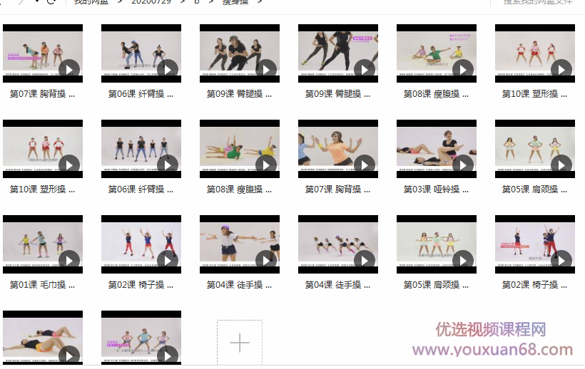 亚洲瘦身女王郑多燕，终极S瘦身操,课程,讲解,影响力,第2张