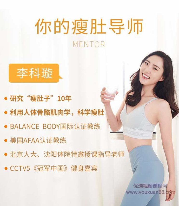 【懒人瘦肚】和你的大肚腩说拜拜,课程,研究,秘籍,第2张