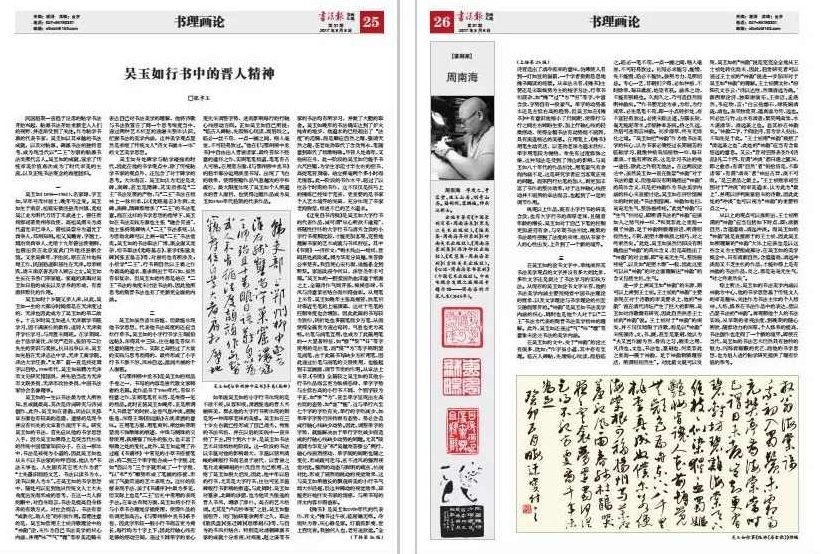 吴桐祯 成语趣谈,故事,第1张