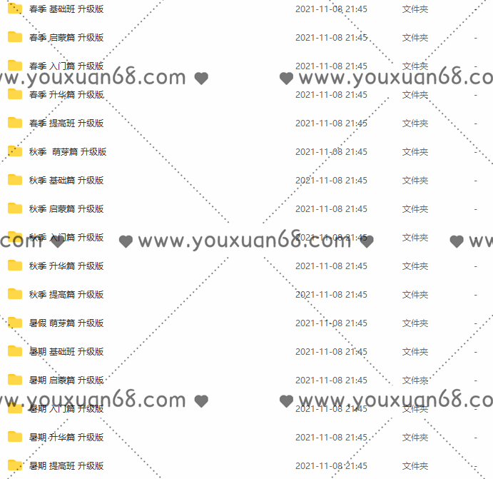 快乐魔方小学作文（课件+教案）教师备课专用,快乐魔方小学作文,教师备课专用,课件与教案结合,第2张