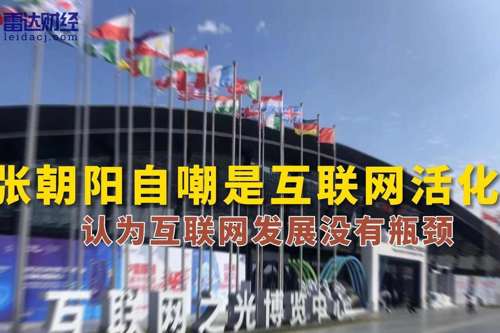 张爱志 用互联网改造教育培训界_O2O最新网络营销大揭秘,专家,研究,创业,第1张 张爱志 用互联网改造教育培训界_O2O最新网络营销大揭秘,专家,研究,创业,第1张