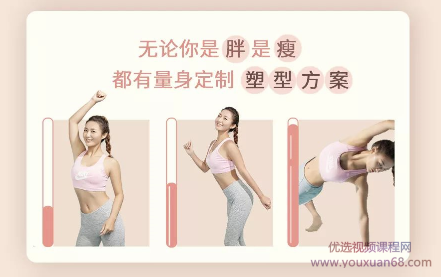 桑禹涵《打造你的S曲线 让你瘦的健康、瘦的有型、瘦的好看》,课程,减肥,塑形,第3张