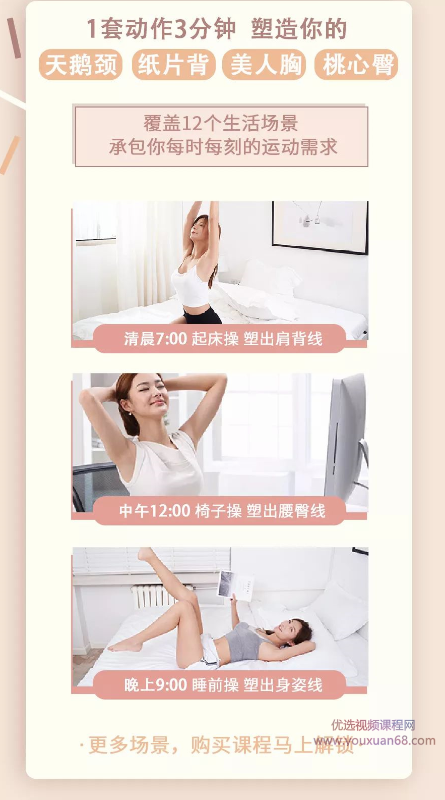 桑禹涵《打造你的S曲线 让你瘦的健康、瘦的有型、瘦的好看》,课程,减肥,塑形,第4张