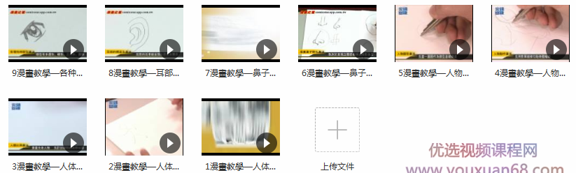 漫画手绘教程结构五官手绘漫画技法视频_手绘漫画视频教程_手绘原画学习_原画基础教程,视频,教程,基础,第2张