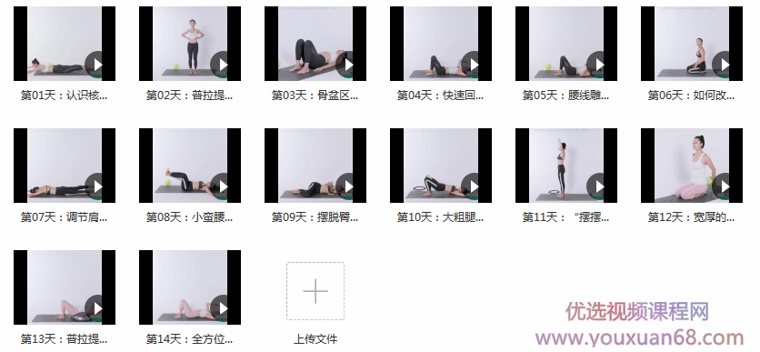 0基础普拉提居家速瘦法，在家足不出户从头到脚精准塑形不反弹,课程,基础,秘籍,第2张