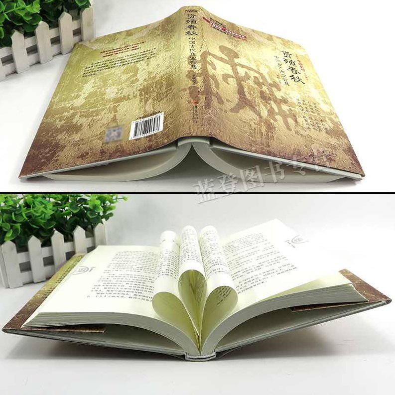 李晓 商贾传奇,宝典,发展,史记,第1张 李晓 商贾传奇,宝典,发展,史记,第1张