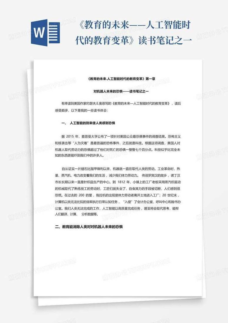 读书 人工智能时代,研究,设计,赚钱,第1张