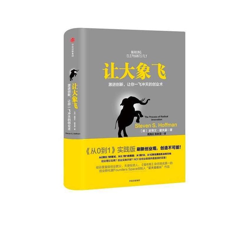 读书 让大象飞,研究,基础,第1张