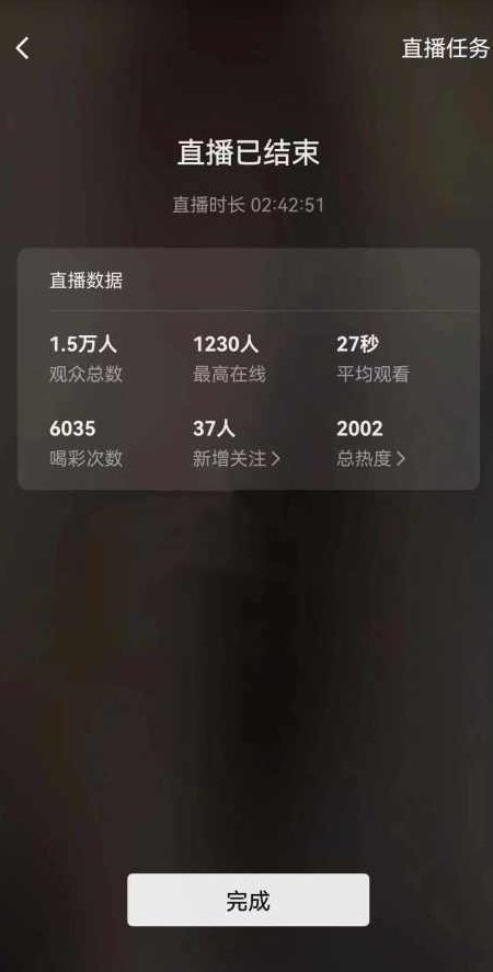 视频号直播新玩法新手流量扶持小白轻松上手日入600＋【揭秘】,视频,揭秘,支持,第2张