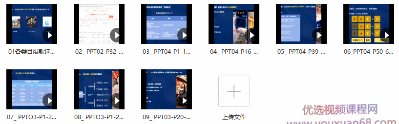 阿涛和初欣老师主讲的抖音直播操盘手价值6980元,课程,抖音,演讲,第2张