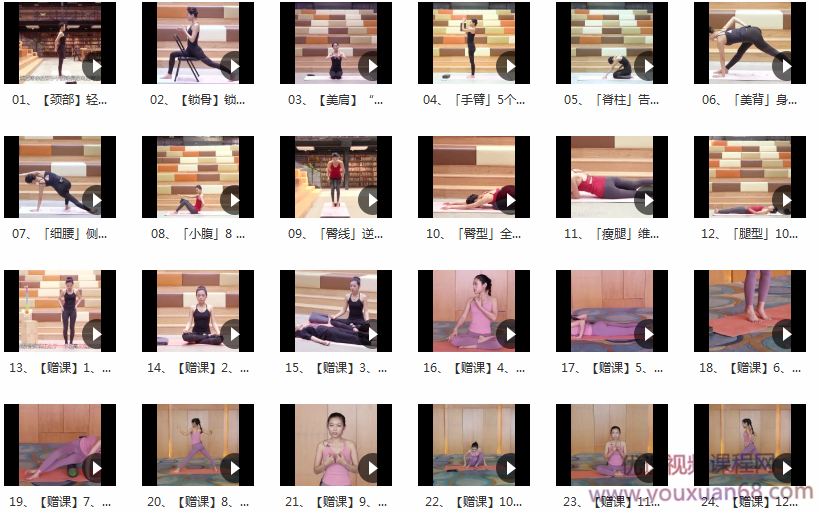 颜婕瑜伽塑形 20天瘦出S型曲线（完结）,课程,掌握,自信,第2张
