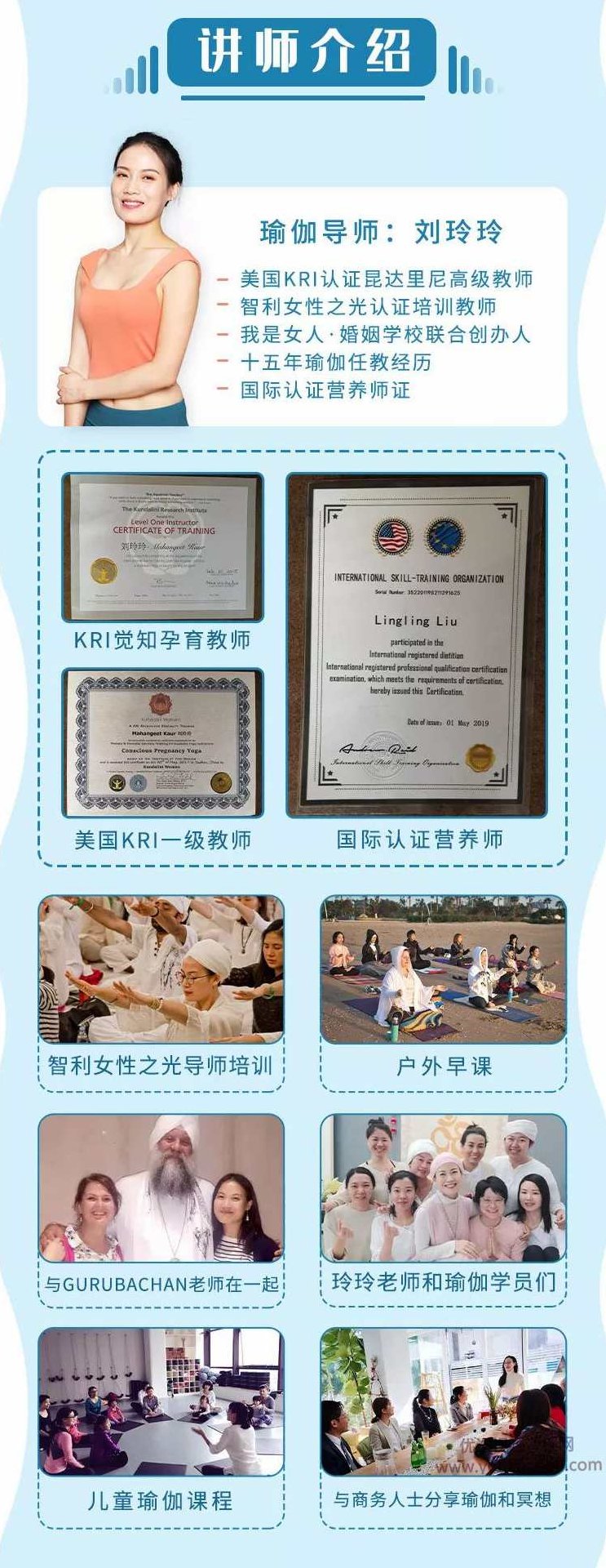 刘玲玲:零基础瑜伽塑型课,带你打造迷人S型曲线,课程,基础,第2张 刘玲玲:零基础瑜伽塑型课,带你打造迷人S型曲线,课程,基础,第2张