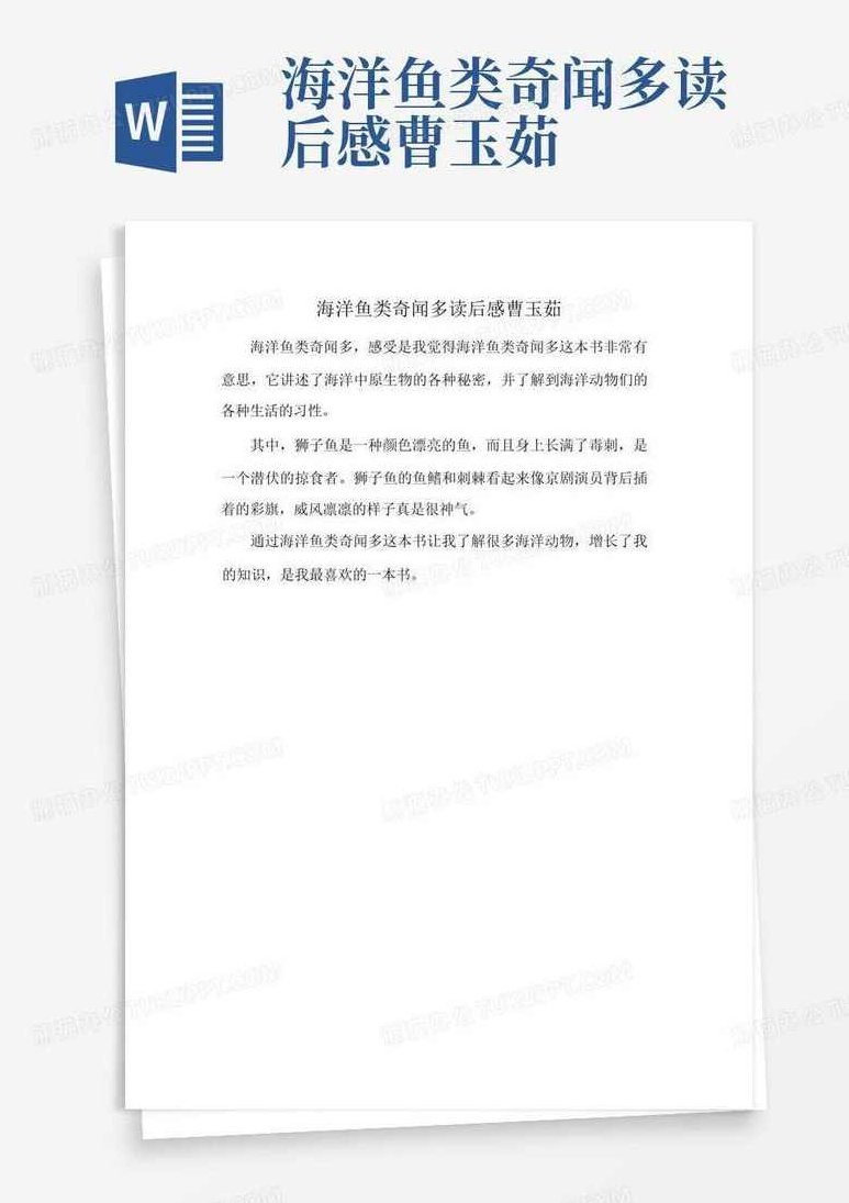 曹玉茹周开亚 海洋生灵,专家,第1张