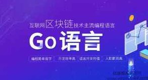 Go(Golang)语言快速入门,零基础入门视频教程,课程,视频,教程,第1张