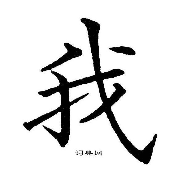 周慕姿 书写与阅读-我的心路历程,研究,心理学,心理咨询师,第1张