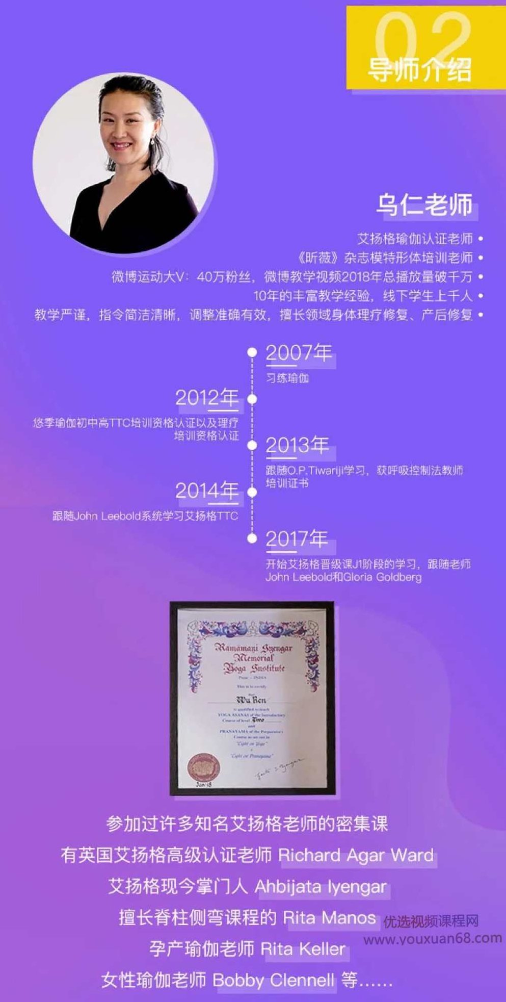 乌仁瑜伽：一学就会的腿部塑形课,课程,基础,第3张