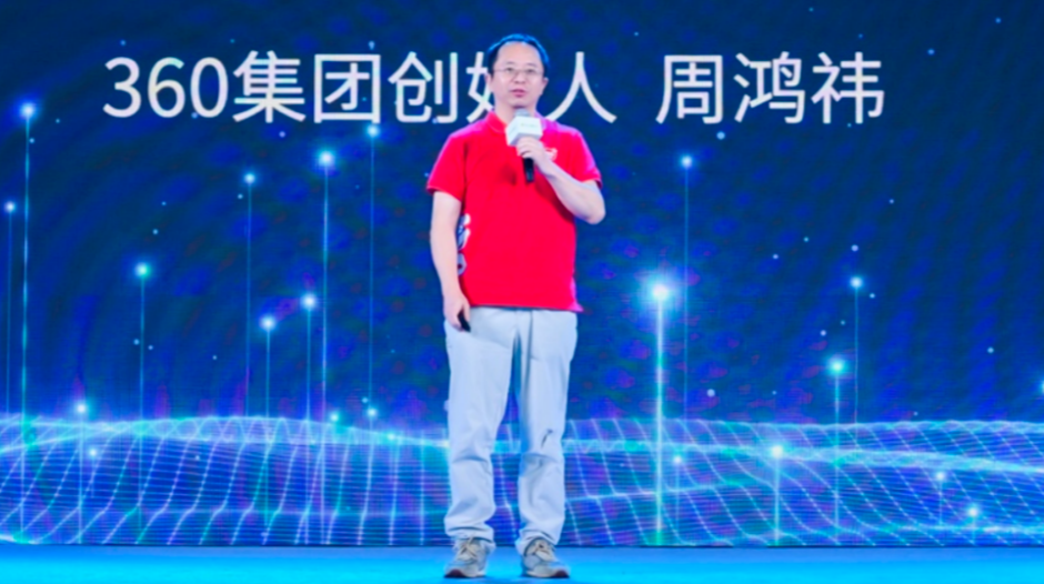 周鸿祎 在大数据时代创造一个向上的奇点（非常经典）,经典,互联网行业,周弘,第1张