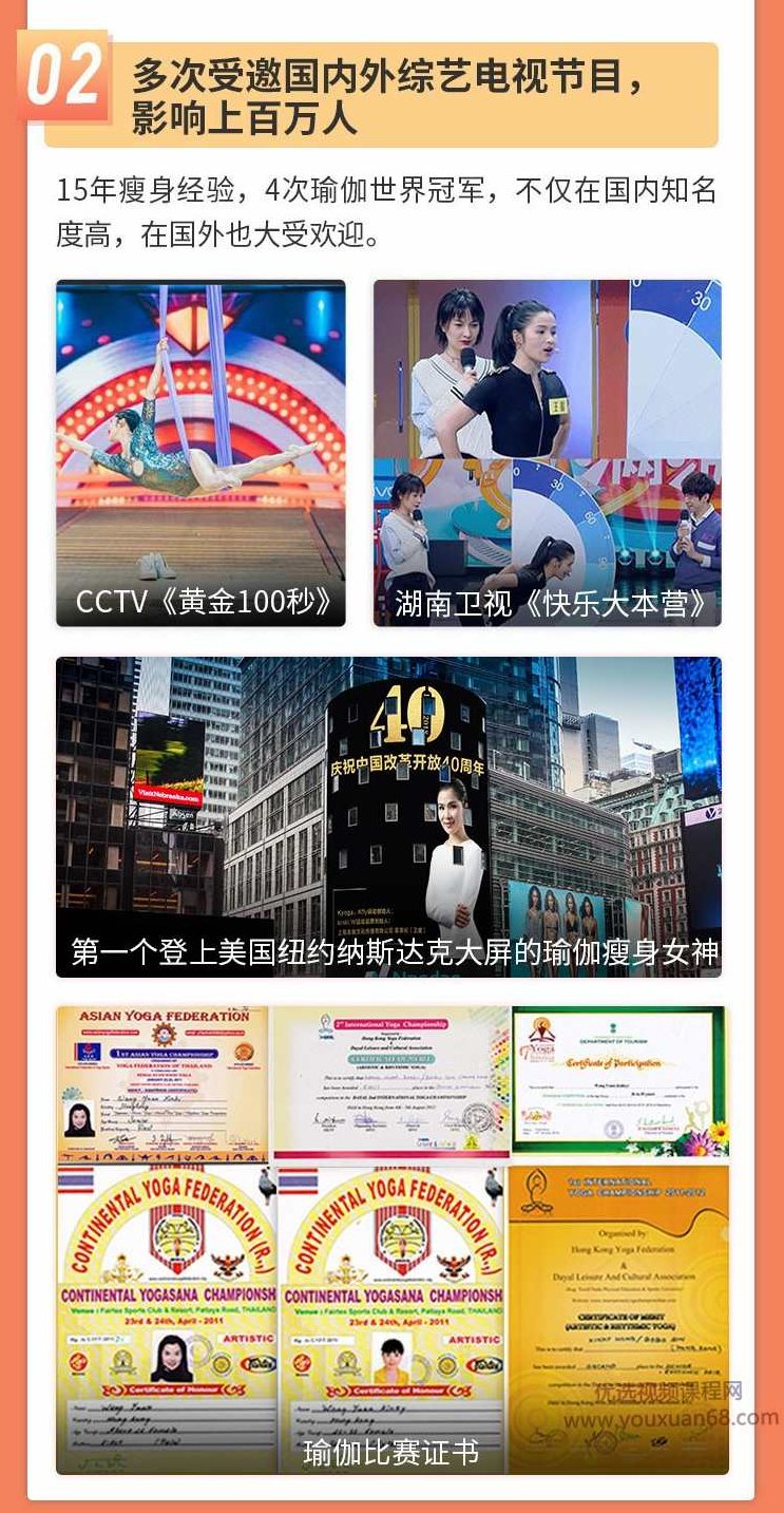 王媛精准代谢瘦身减脂术,成功,瘦身,减肥,第7张