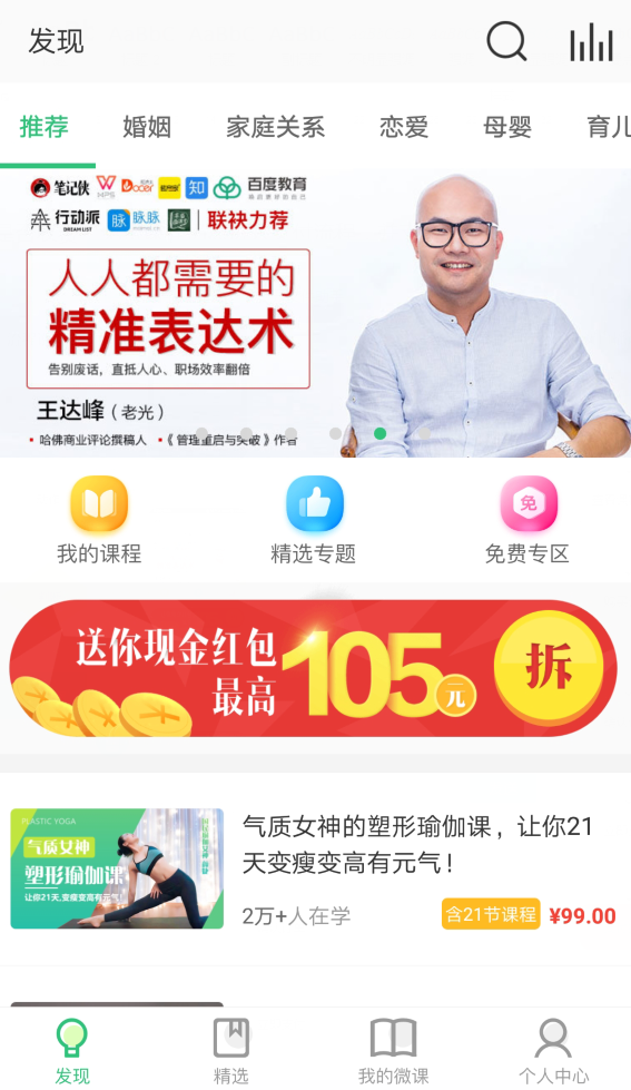 荔枝微课6堂春节赚钱攻略，做这些事一周赚万元,赚钱攻略,第1张