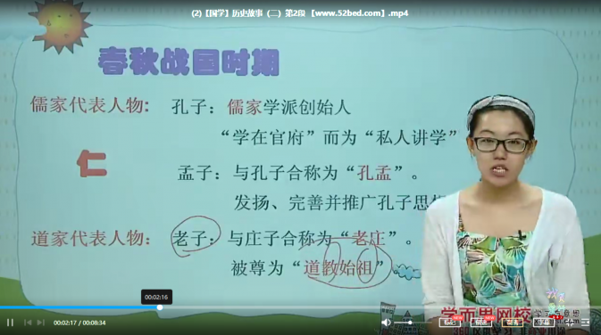 小学语文 三年级“畅享语文”成长计划寒假班（11级）,课程,基础,故事,第1张