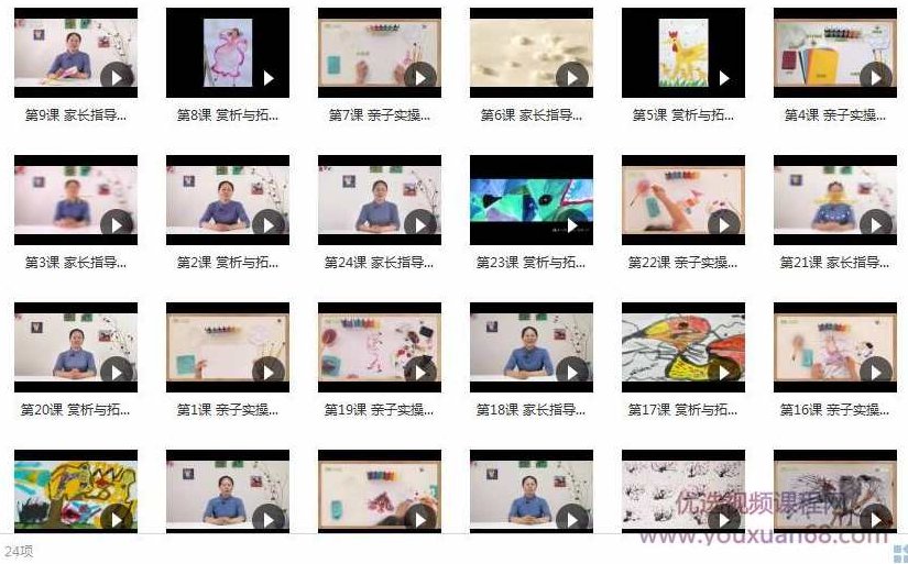 幼儿画画启蒙教育基础视频课程（24集）,课程,视频,基础,第2张