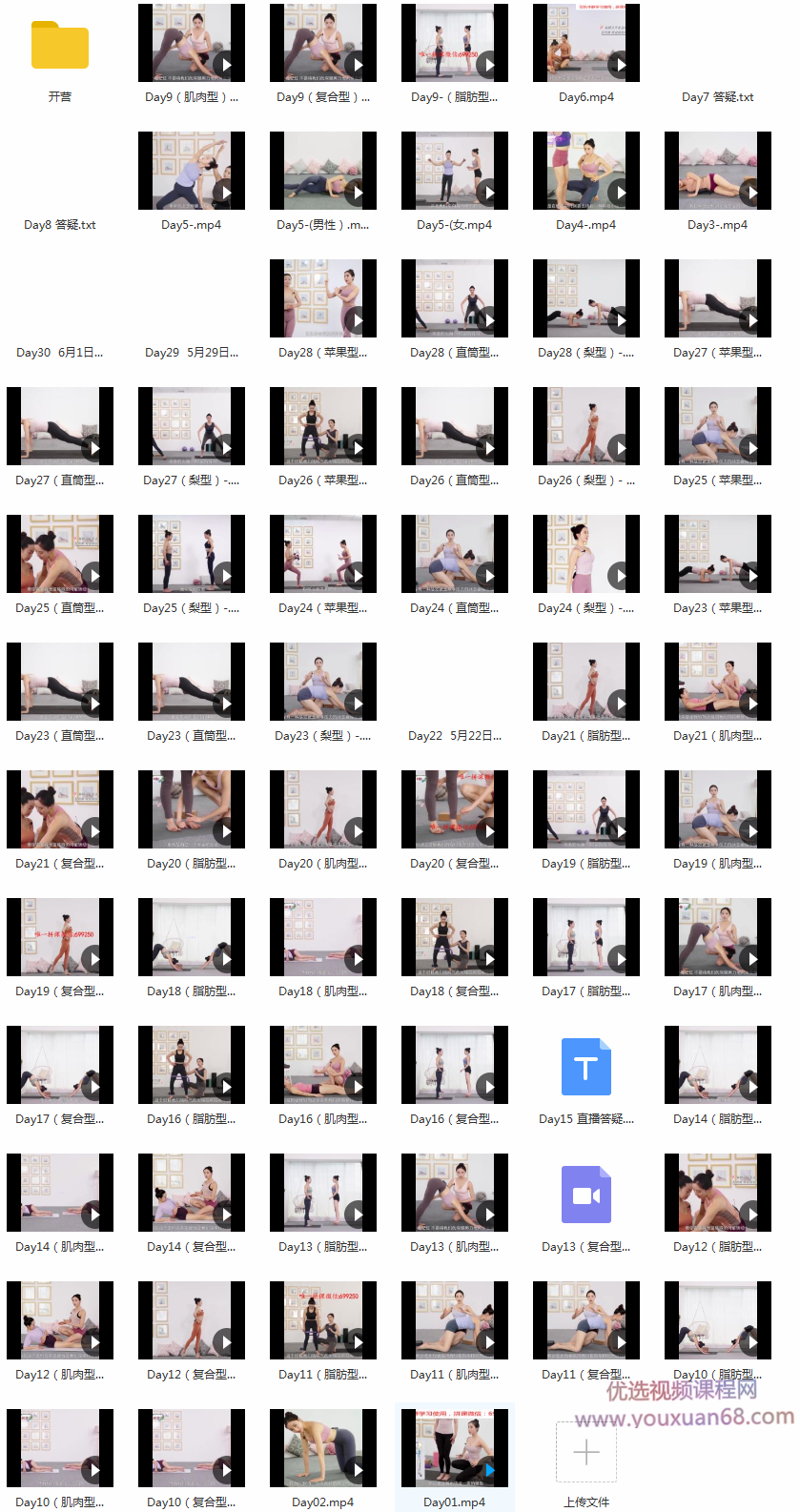 30天超模私教美腿集训营 让你拥有一双长直细美腿,课程,训练营,多利亚,第2张