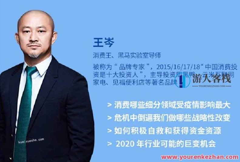 王岑:王岑讲新消费品牌增长百度云分享,王岑新消费品牌增长百度云分享心得,引领潮流,品牌成长,518智库,百度云分享,专家,第1张 王岑:王岑讲新消费品牌增长百度云分享,王岑新消费品牌增长百度云分享心得,引领潮流,品牌成长,518智库,百度云分享,专家,第1张