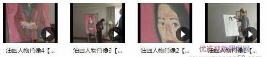 肖像油画写生_油画人物肖像_视频油画教程_油画基础视频教学,视频,教程,基础,第2张 肖像油画写生_油画人物肖像_视频油画教程_油画基础视频教学,视频,教程,基础,第2张