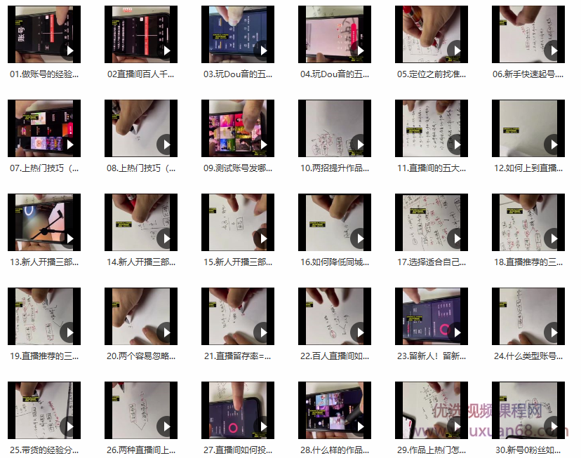 南小北短视频剪辑运营课，零基础学习手机剪辑入门到精通,课程,视频,教程,第3张