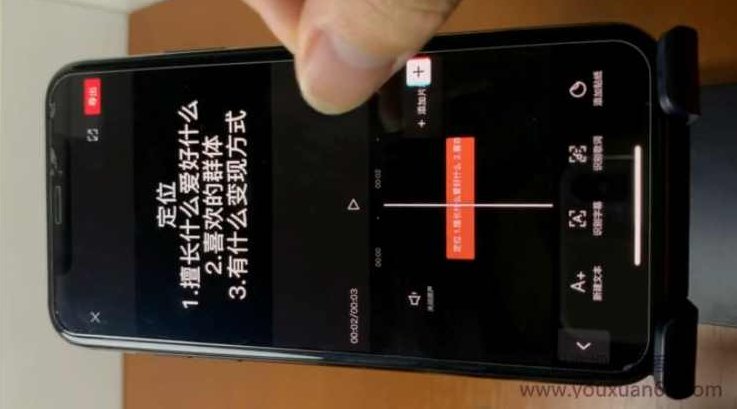 南小北短视频剪辑运营课，零基础学习手机剪辑入门到精通,课程,视频,教程,第2张