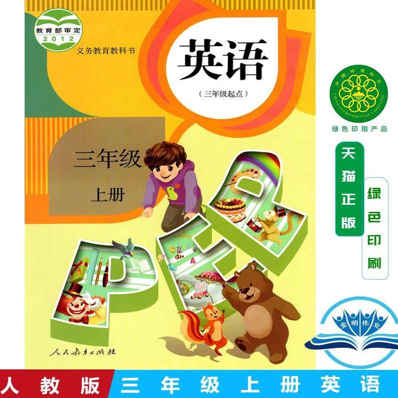 小学英语 乐学英语3级：三年级年卡,课程,第1张