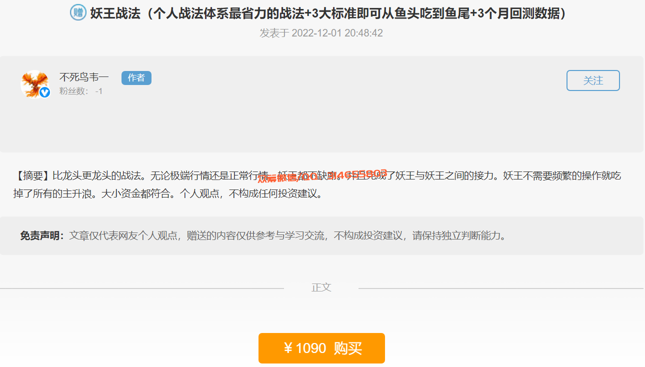 不死鸟韦一5.20赚钱效应数据标准，低吸的逻辑与1个战法神奇指标与使用方法PDF,赚钱,指标,不死鸟韦一,第1张