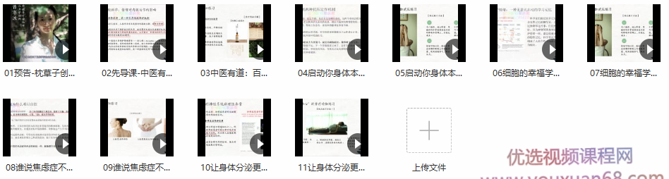 曾寒冰《芳疗瑜伽生活营》让你成为情绪和健康的主人,课程,第2张