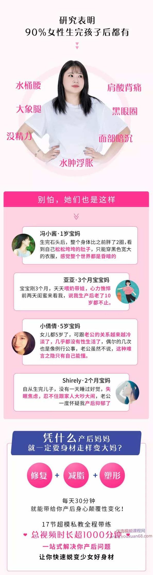 超模私教rosie的产后塑形课：不节食不反弹，快速还原产前曼妙身姿,课程,视频,瘦身,第2张