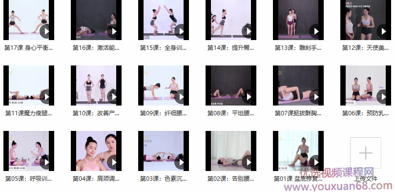 超模私教rosie的产后塑形课：不节食不反弹，快速还原产前曼妙身姿,课程,视频,瘦身,第5张