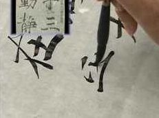 毛笔临摹楷书全套视频精讲（4集）,视频,精讲,讲解,第1张