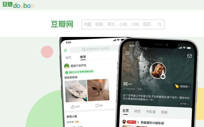 豆瓣引流攻略，掌握这几个方式让你轻松日引过百精准流量,掌握,策略,第1张