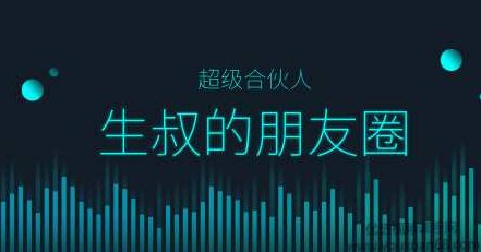 生叔大菊观-生叔存在的地方2.0,百度云盘分享,研究,基础,第2张