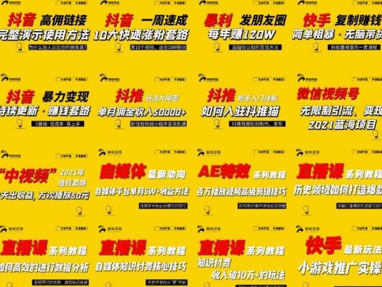 聚蚁思维高级合伙人vip会员课程合集,帮助上万人通过短视频变现益利,课程,视频,教程,第1张 聚蚁思维高级合伙人vip会员课程合集,帮助上万人通过短视频变现益利,课程,视频,教程,第1张