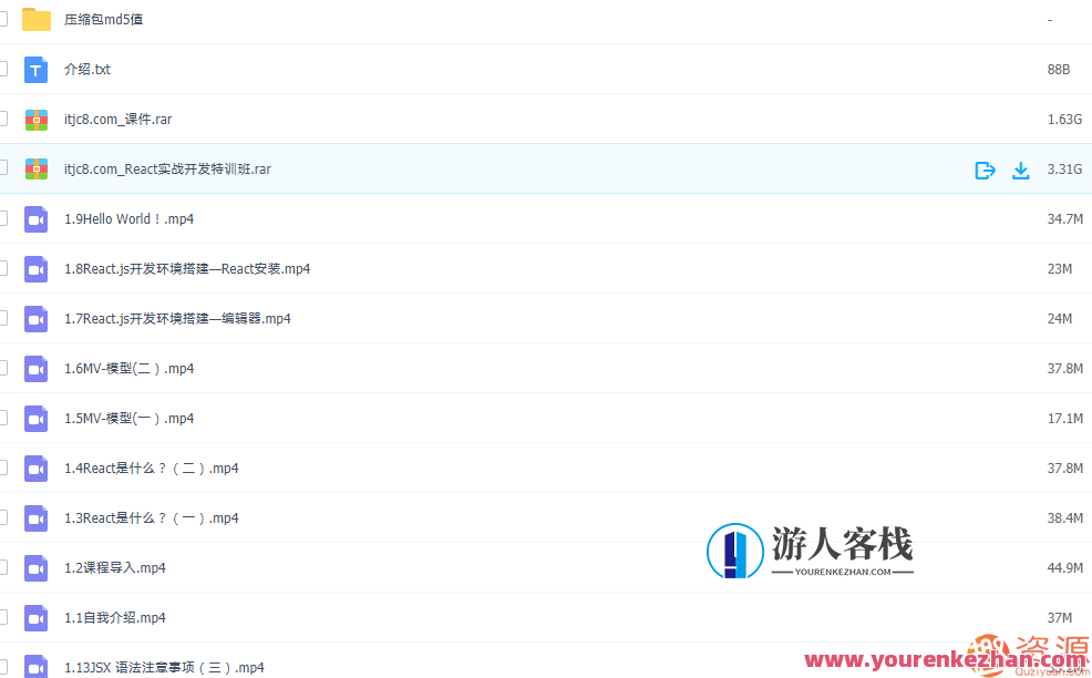 React实战开发特训班——从入门到精通，React实战开发进阶班，深度掌握核心技术,518智库,入门到精通,第2张
