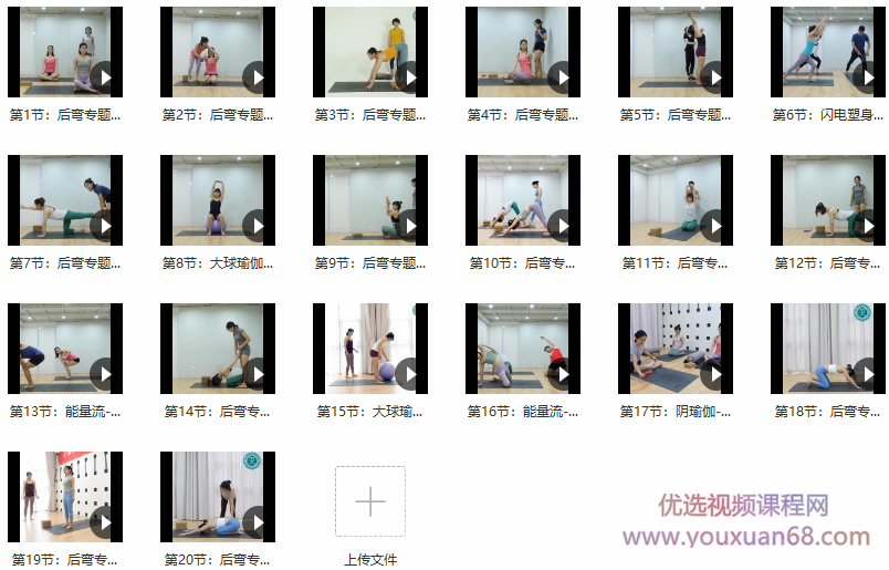 八月主题晨练瑜伽,课程,第2张