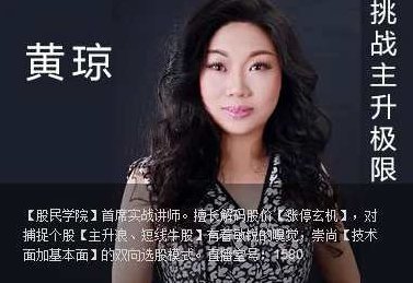 牛仔网团队讲师黄琼股票操盘手训练营第二期,课程,训练营,股票,第1张