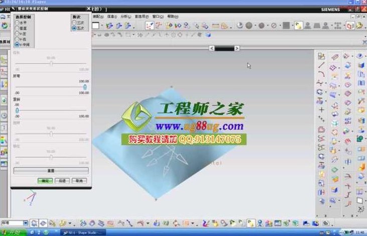 《UG6.0－7.0曲面造型设计》2DVD